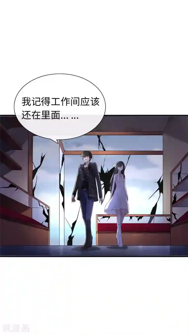 我的守护女友第4话