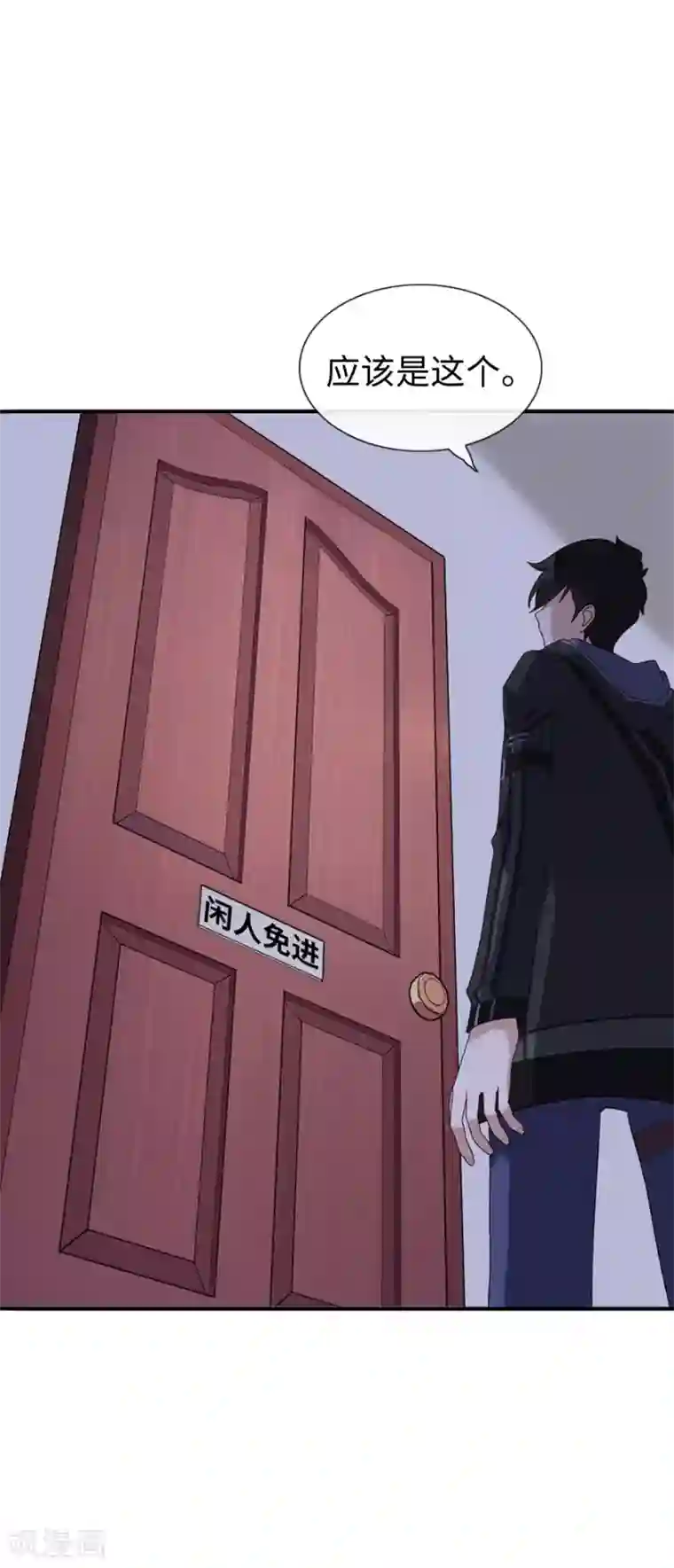 我的守护女友第4话