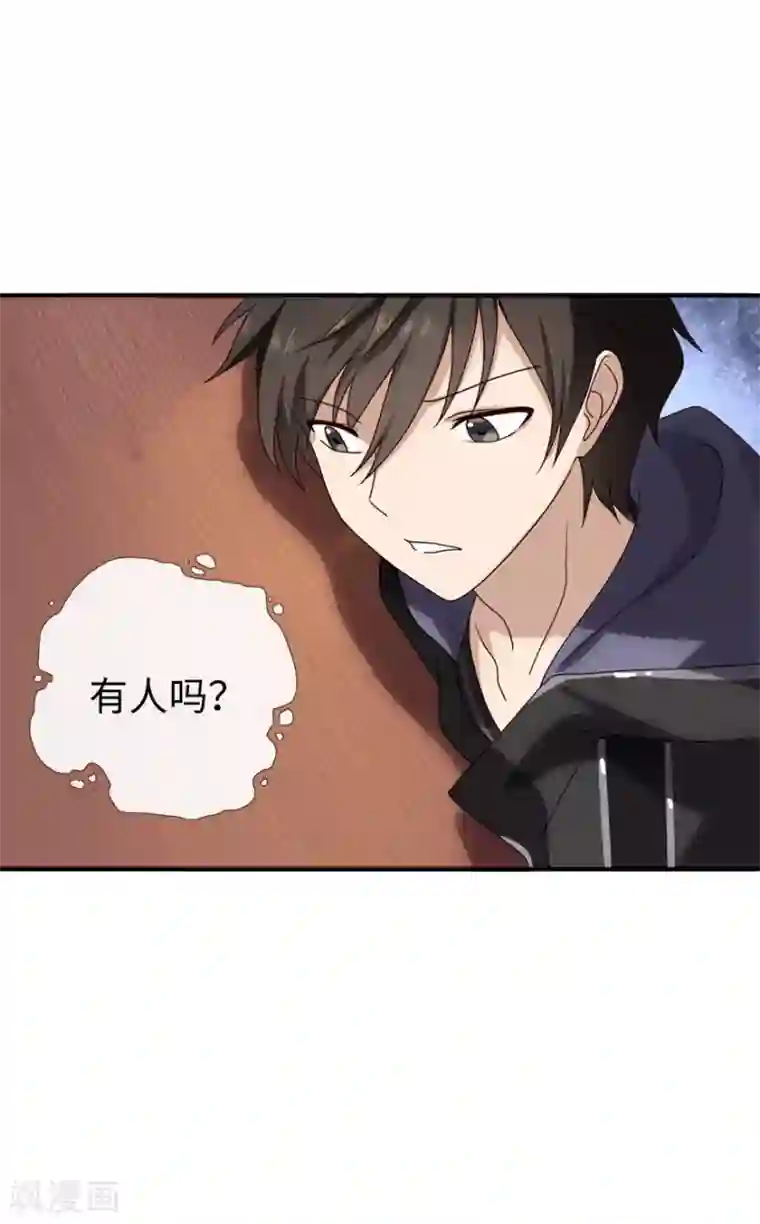 我的守护女友第4话