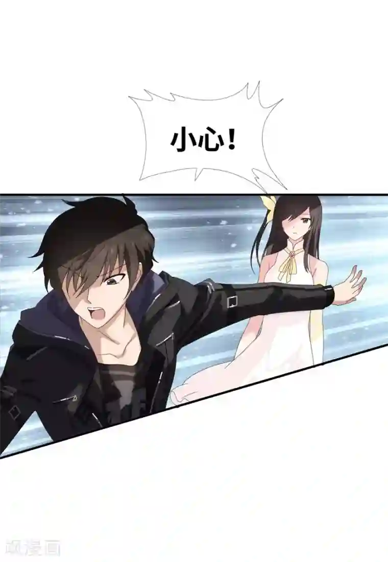 我的守护女友第4话