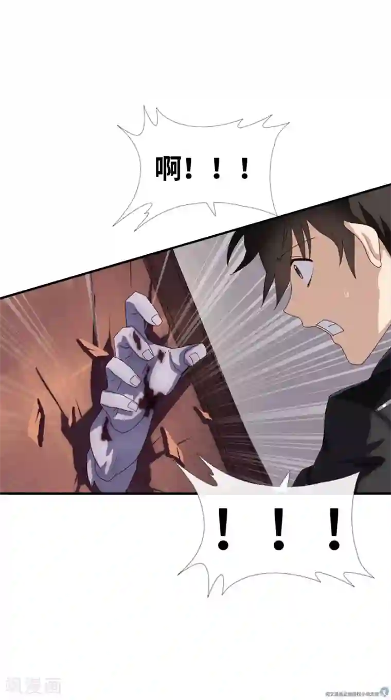 我的守护女友第4话