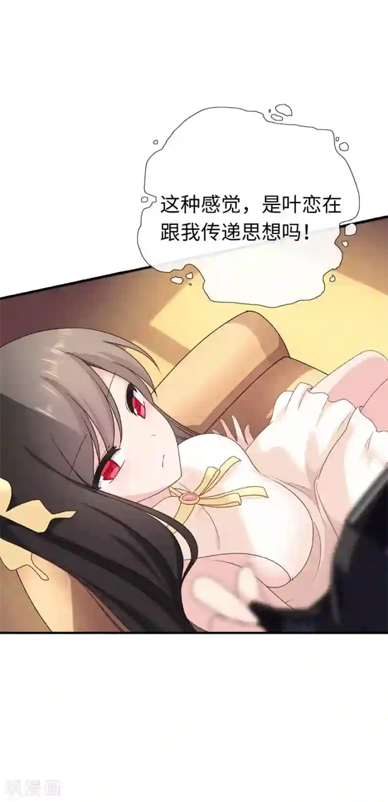 我的守护女友第4话