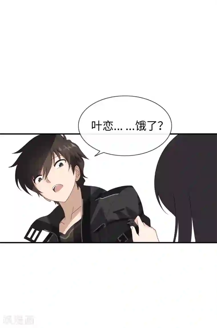 我的守护女友第4话