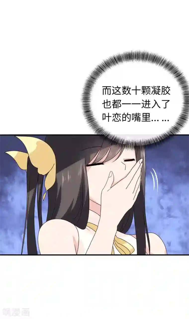 我的守护女友第4话