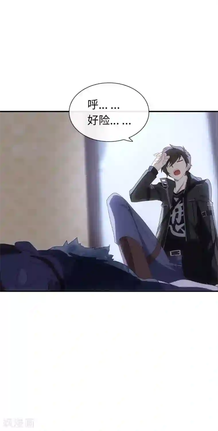 我的守护女友第5话