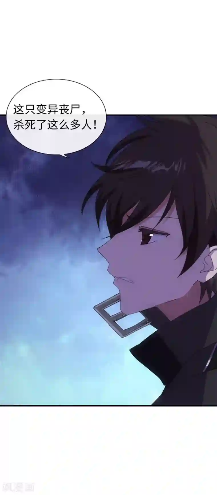 我的守护女友第5话