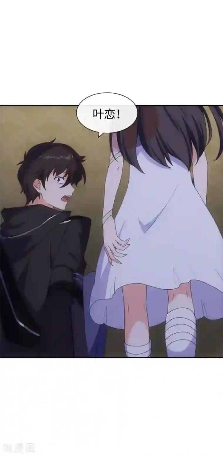 我的守护女友第5话