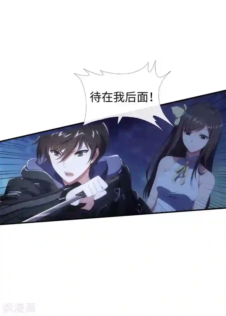 我的守护女友第5话