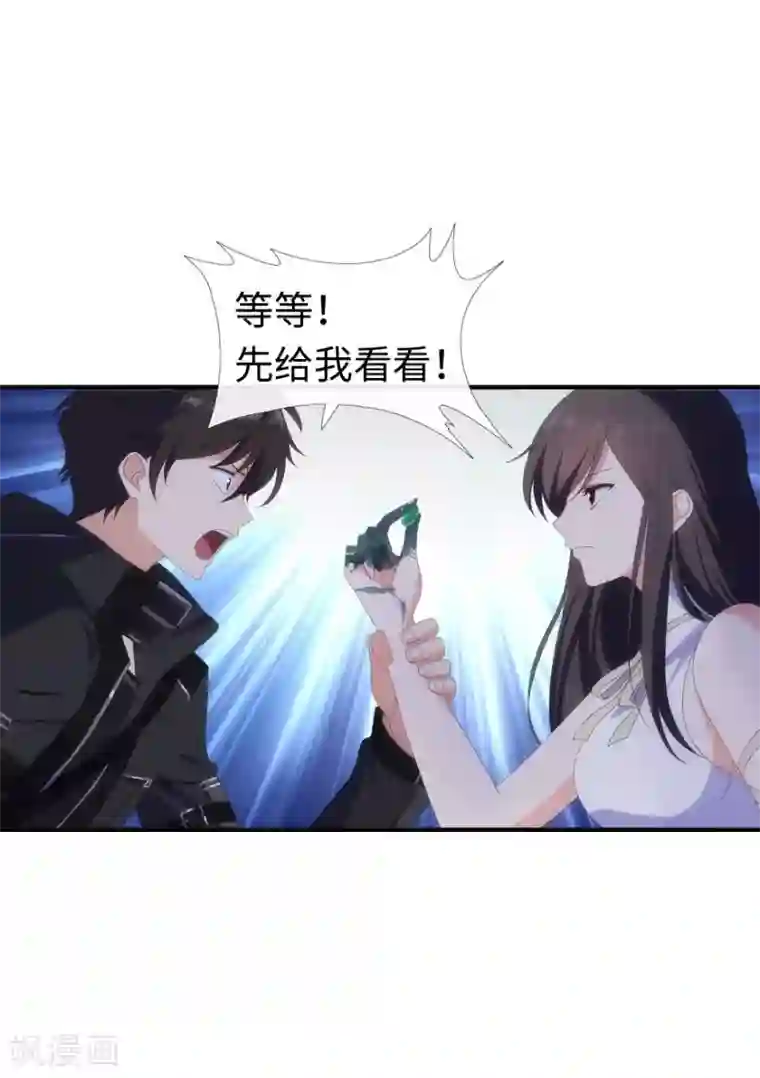 我的守护女友第5话