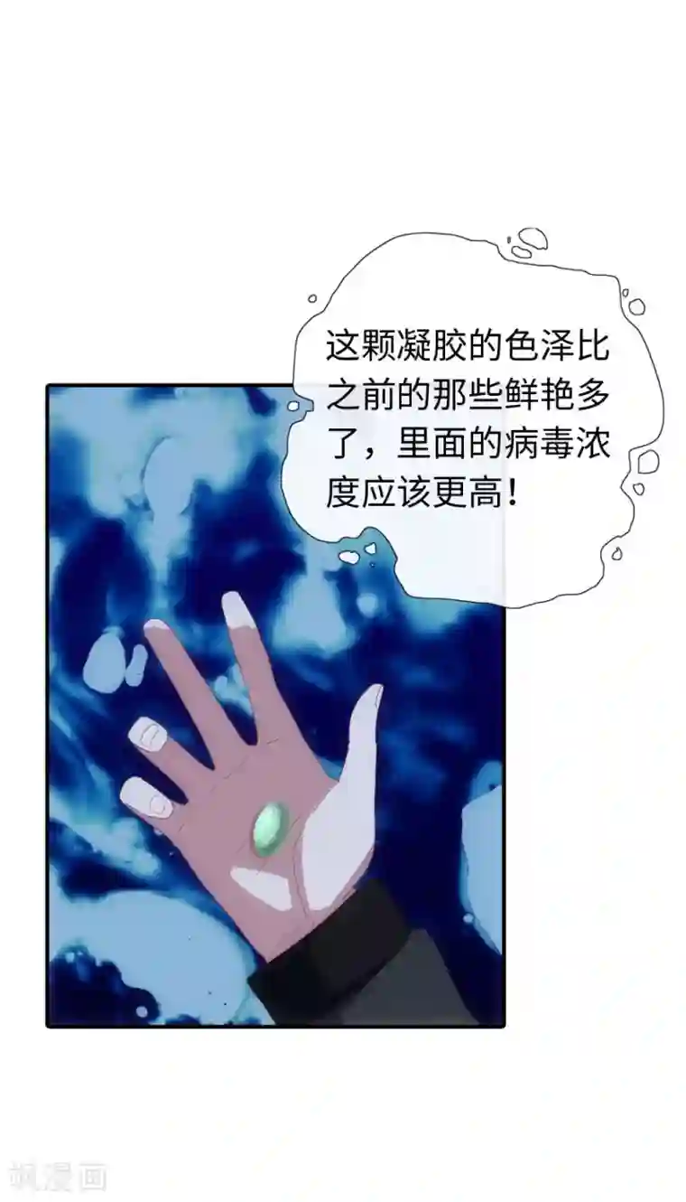 我的守护女友第5话