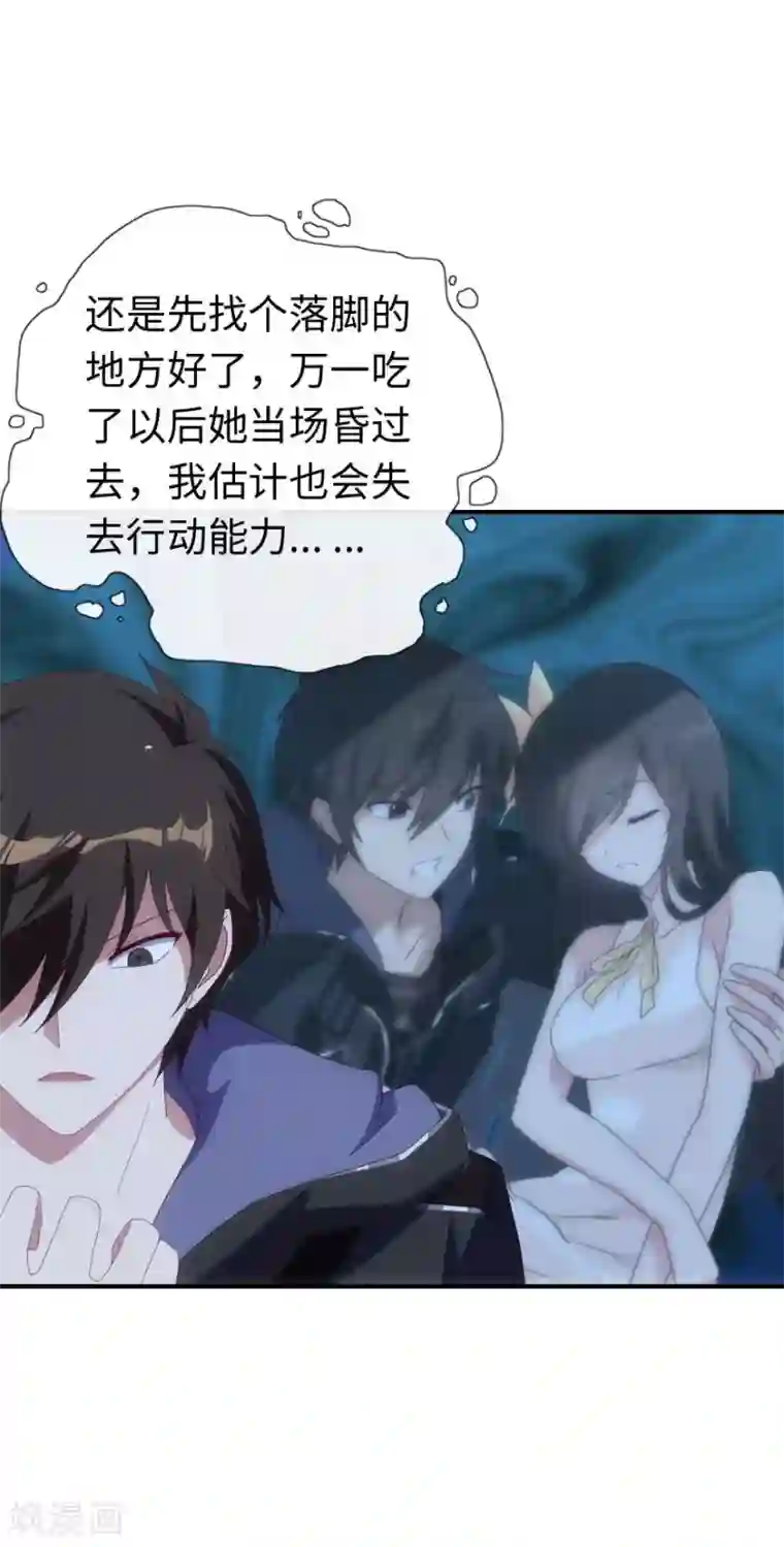 我的守护女友第5话