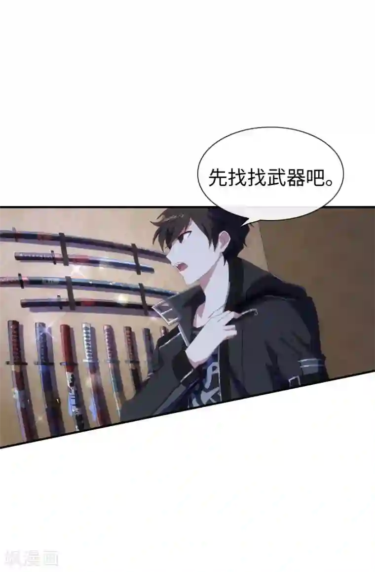 我的守护女友第5话