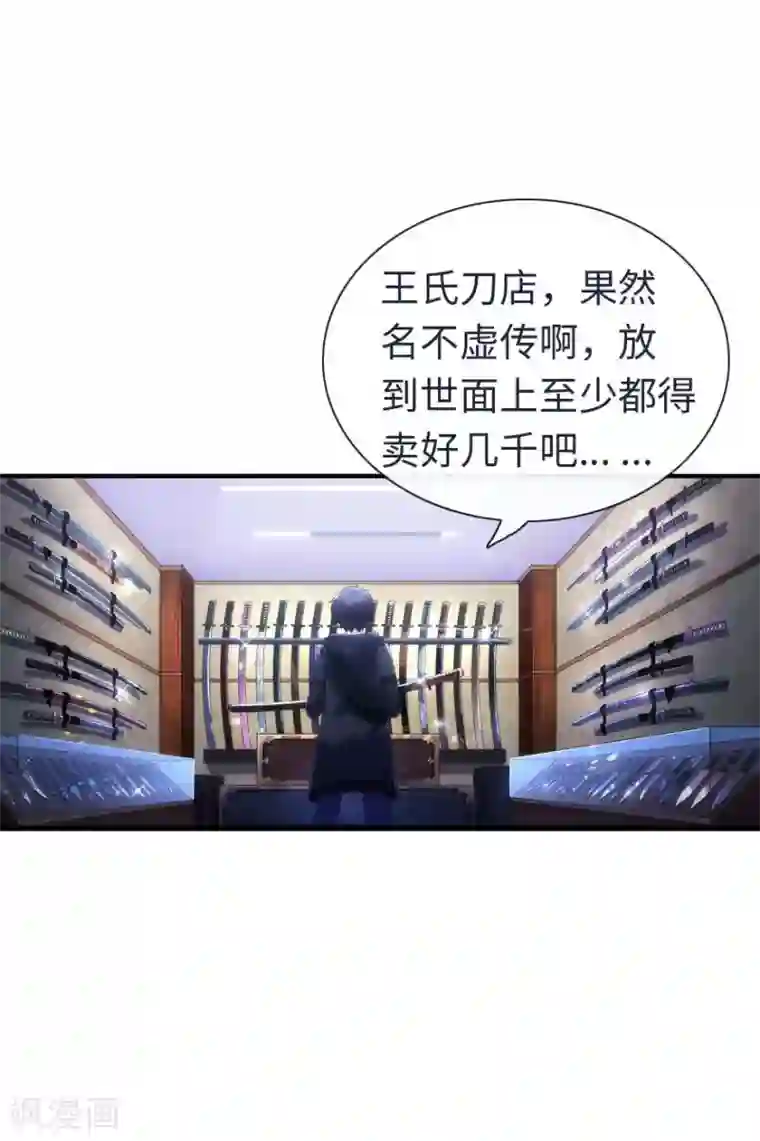 我的守护女友第5话