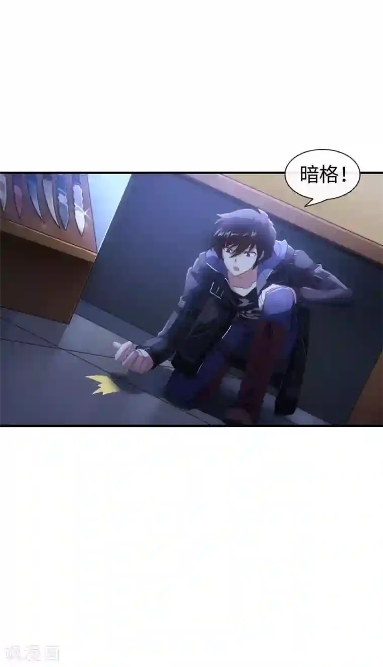 我的守护女友第5话