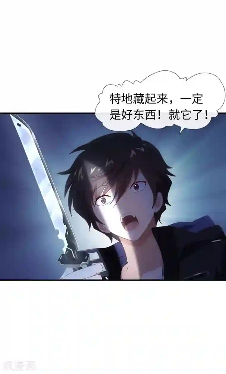 我的守护女友第5话