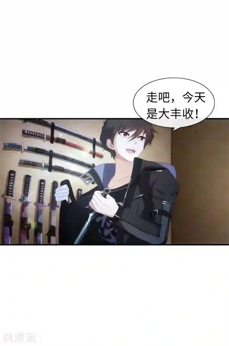 我的守护女友第5话