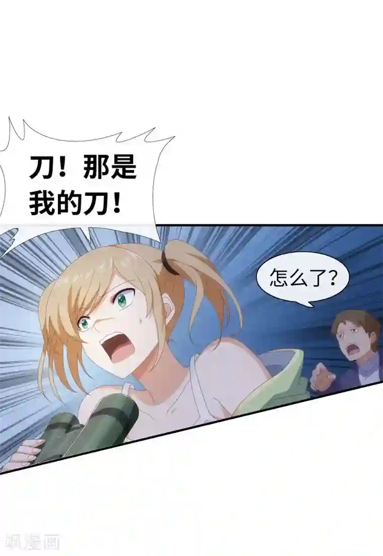 我的守护女友第5话