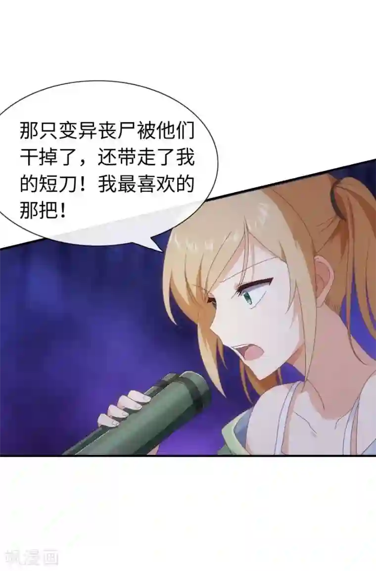 我的守护女友第5话