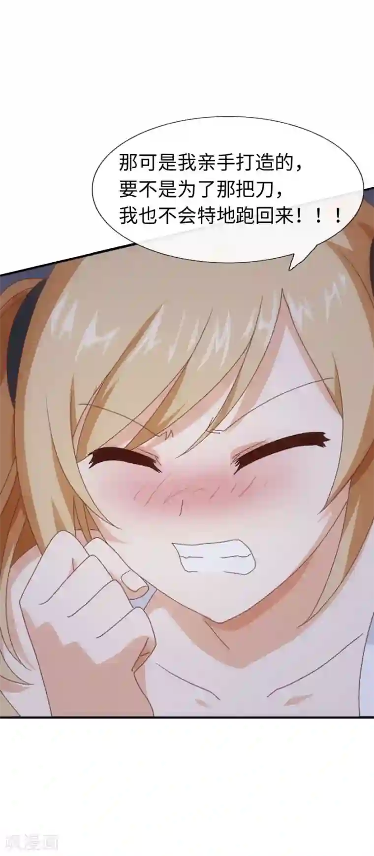 我的守护女友第5话