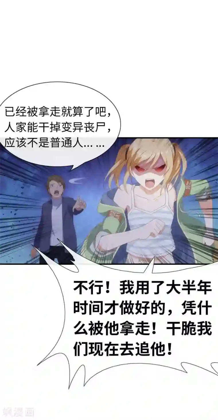 我的守护女友第5话