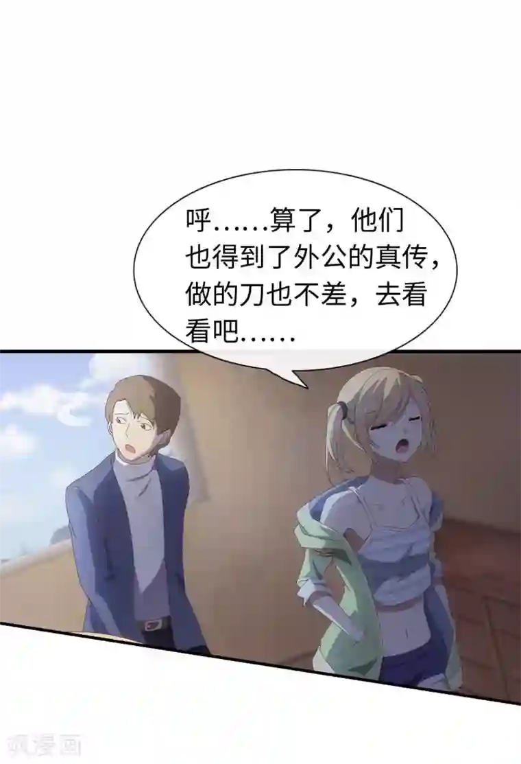 我的守护女友第5话