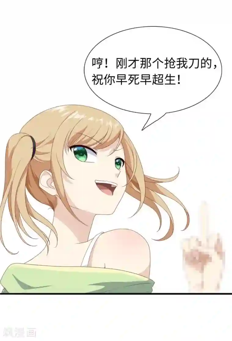 我的守护女友第5话