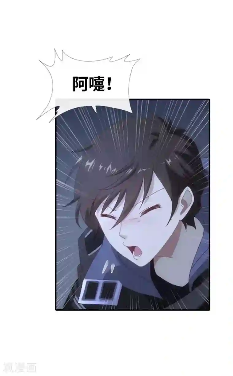 我的守护女友第5话