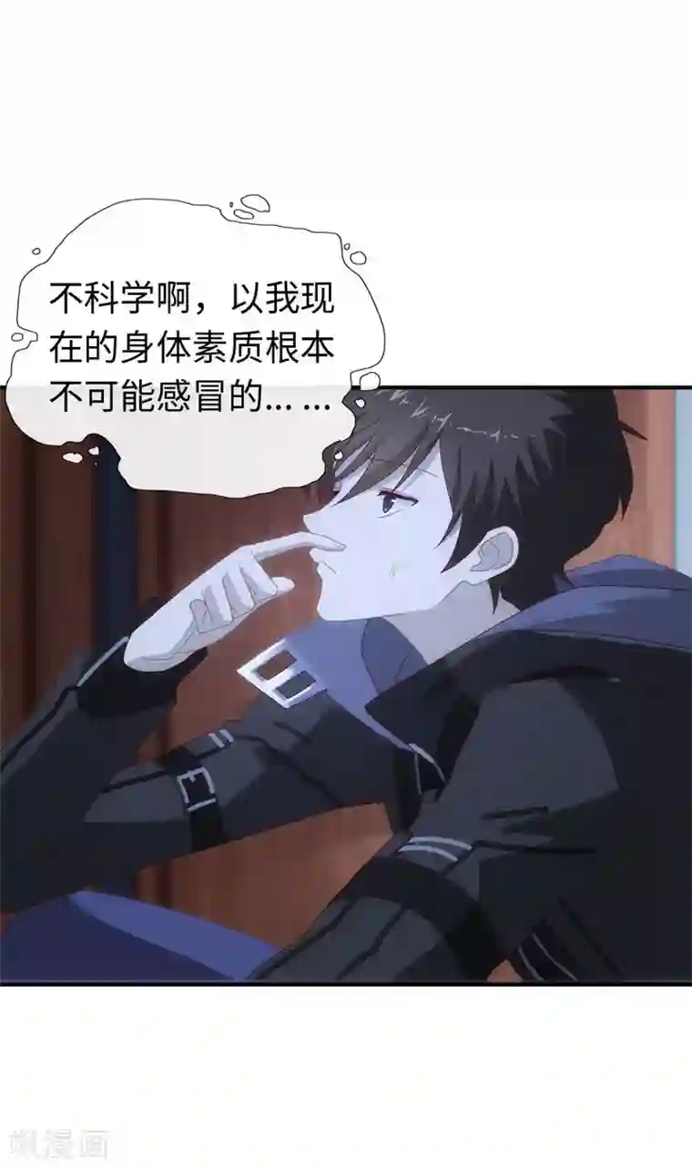 我的守护女友第5话