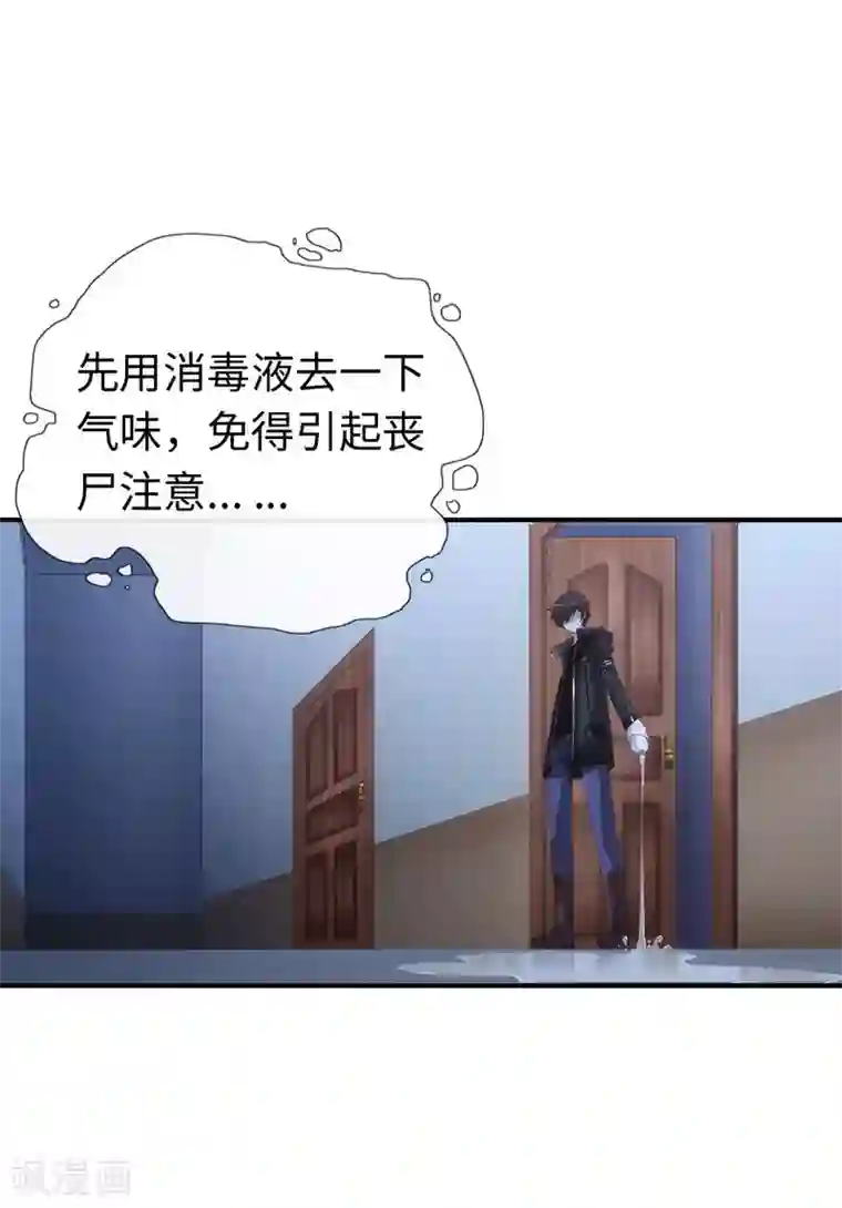 我的守护女友第5话