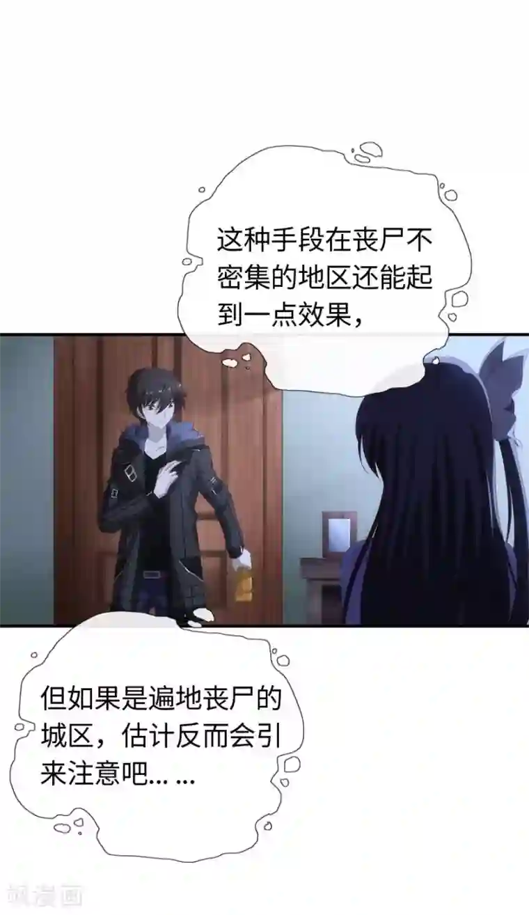 我的守护女友第5话