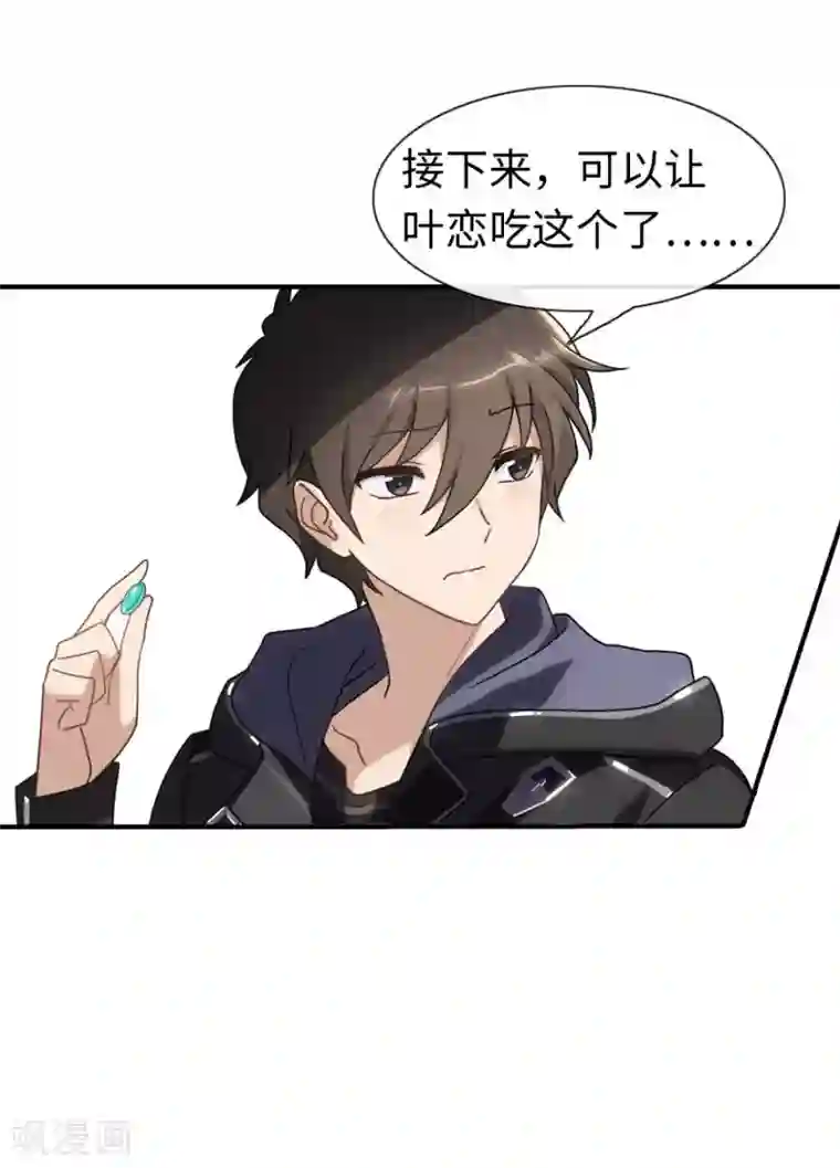 我的守护女友第5话