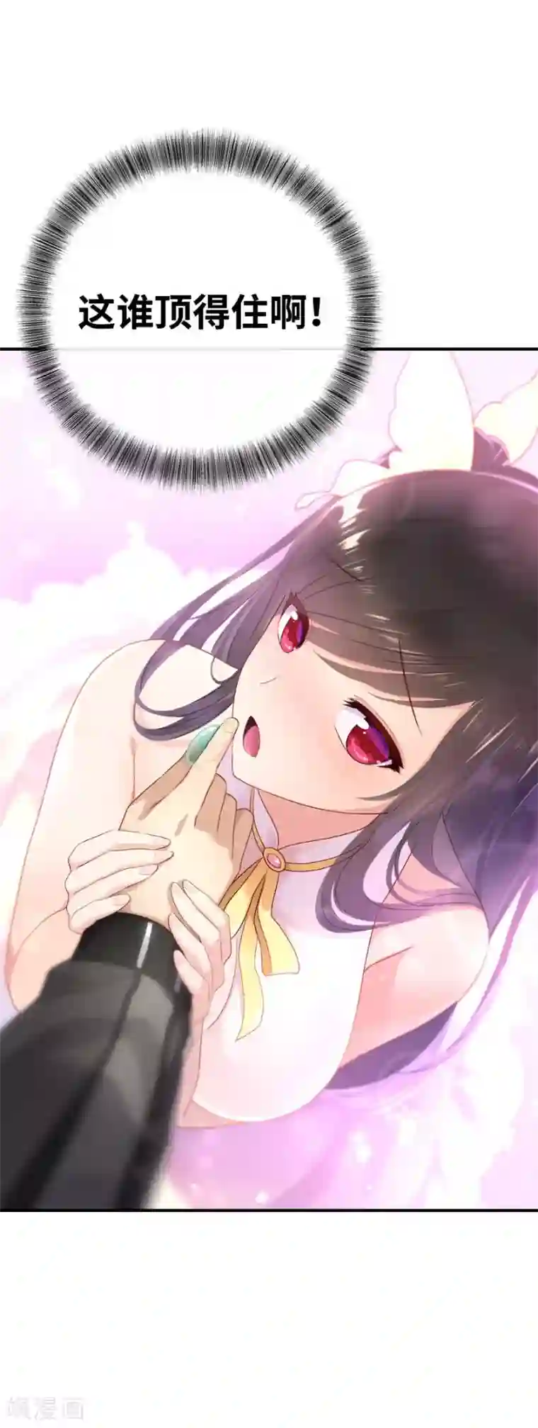 我的守护女友第5话