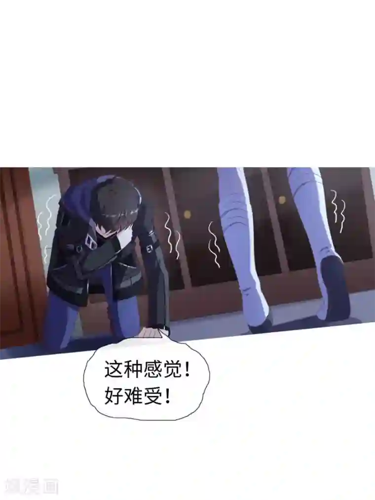 我的守护女友第5话