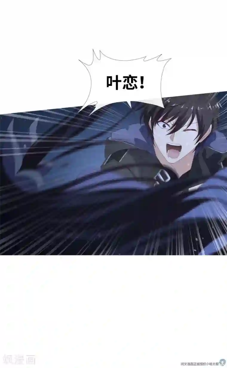 我的守护女友第5话