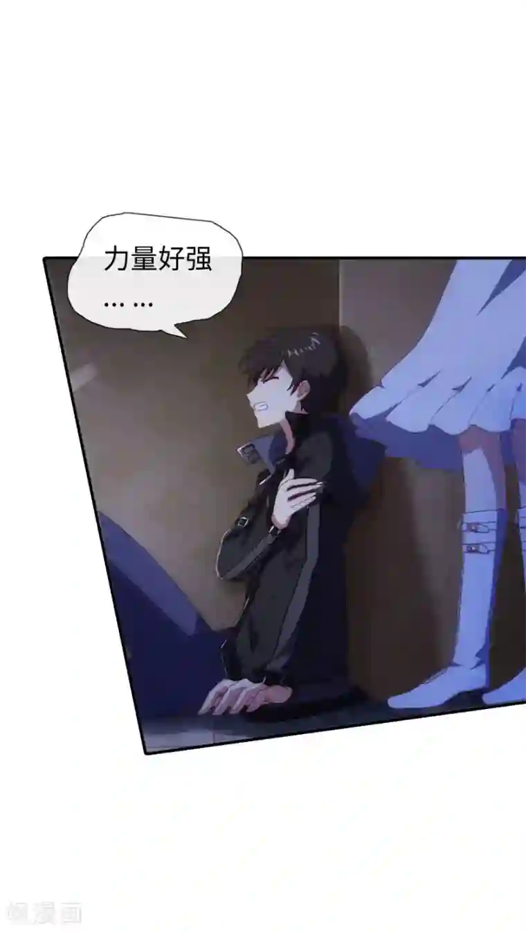 我的守护女友第5话