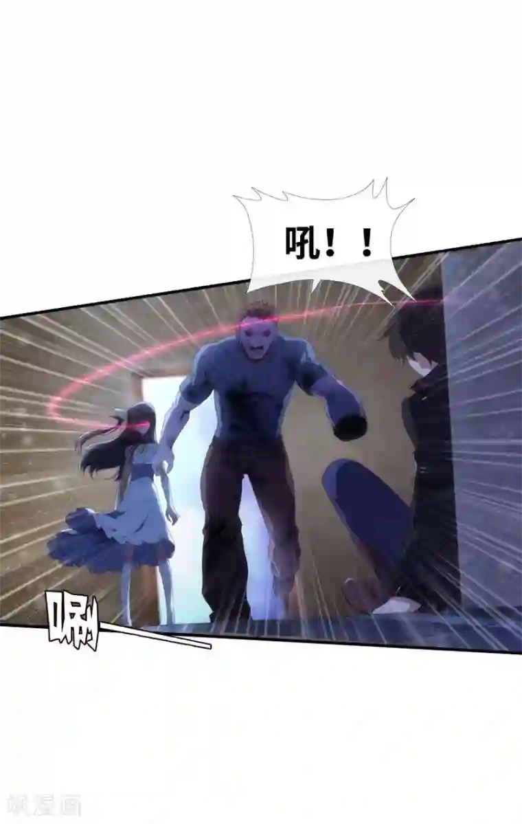 我的守护女友第5话