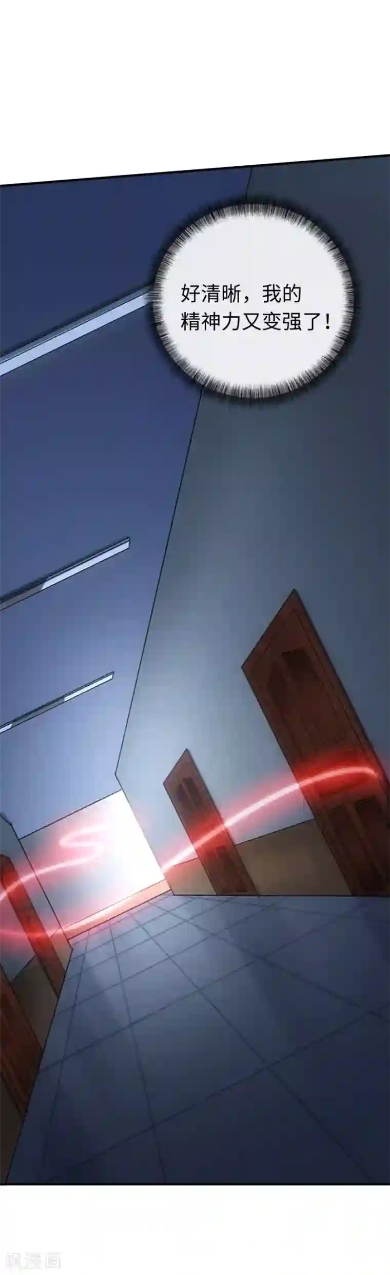 我的守护女友第6话