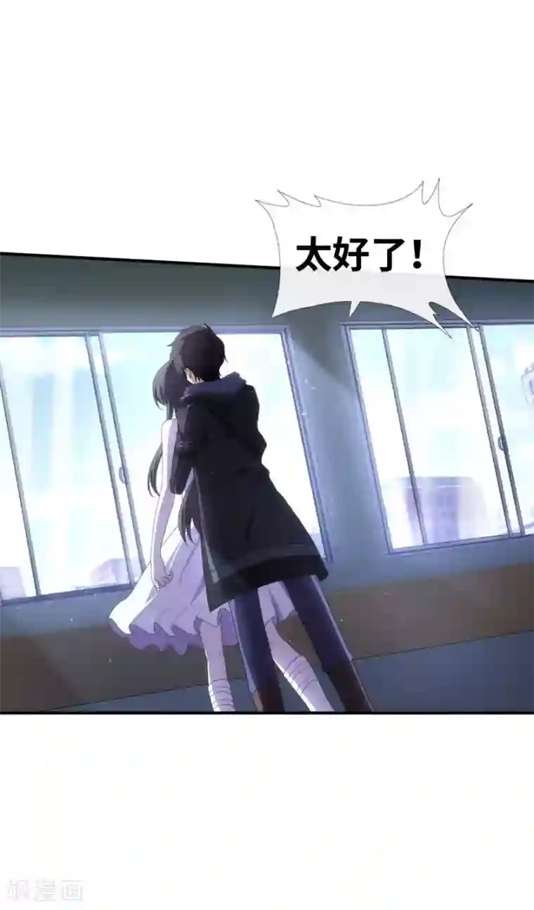 我的守护女友第6话