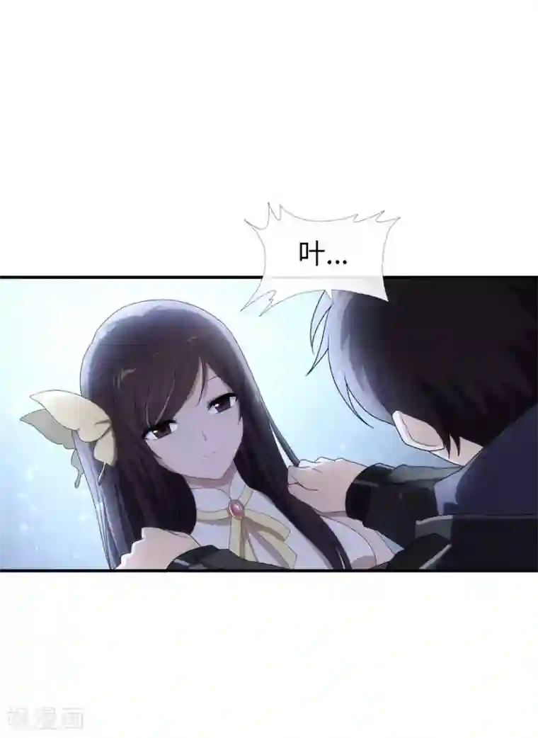 我的守护女友第6话