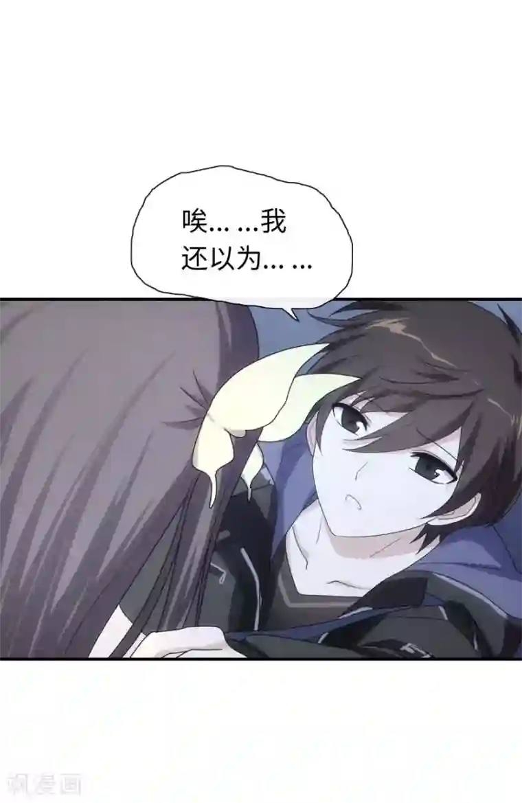 我的守护女友第6话