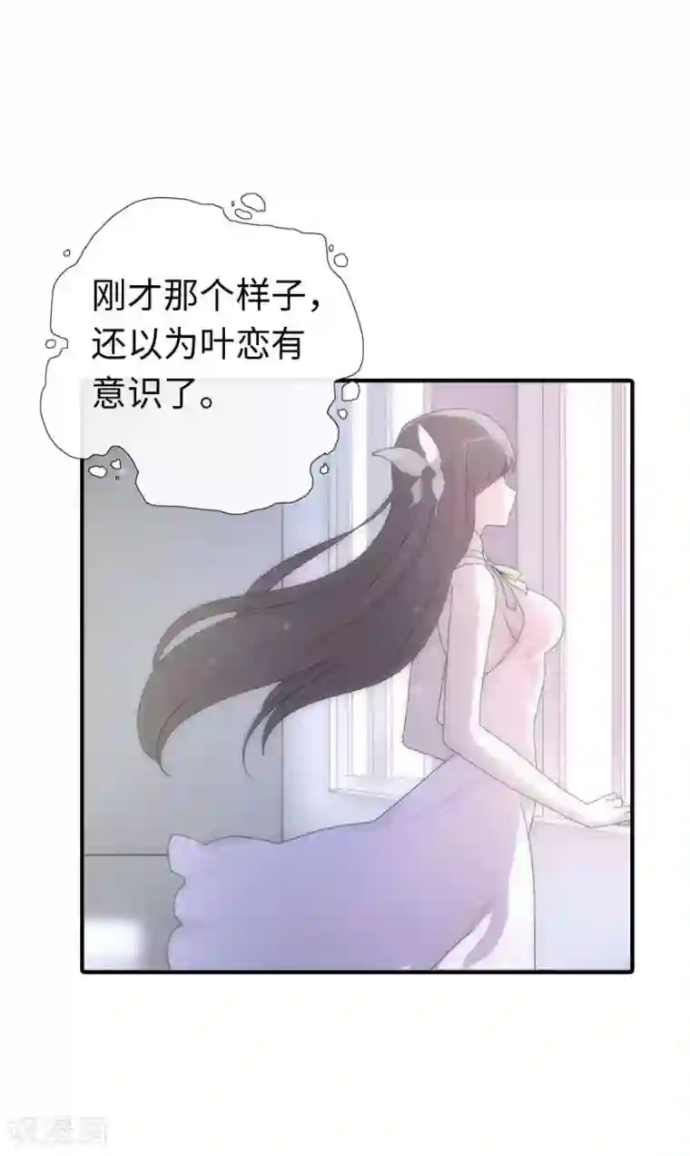 我的守护女友第6话