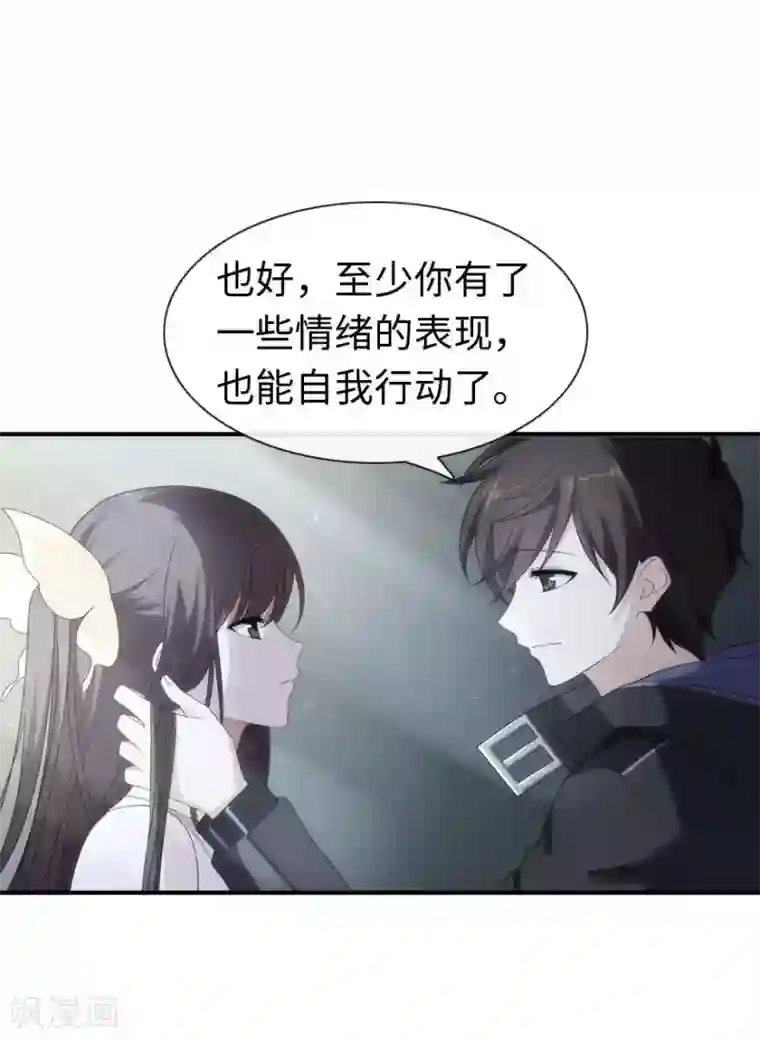 我的守护女友第6话