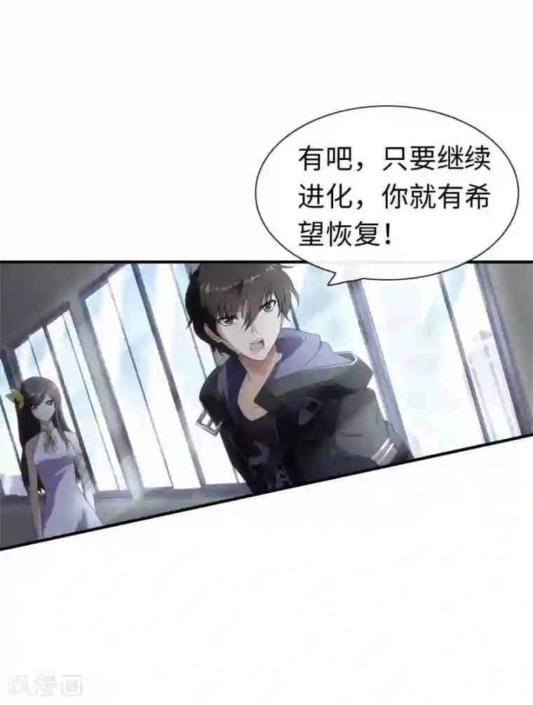 我的守护女友第6话