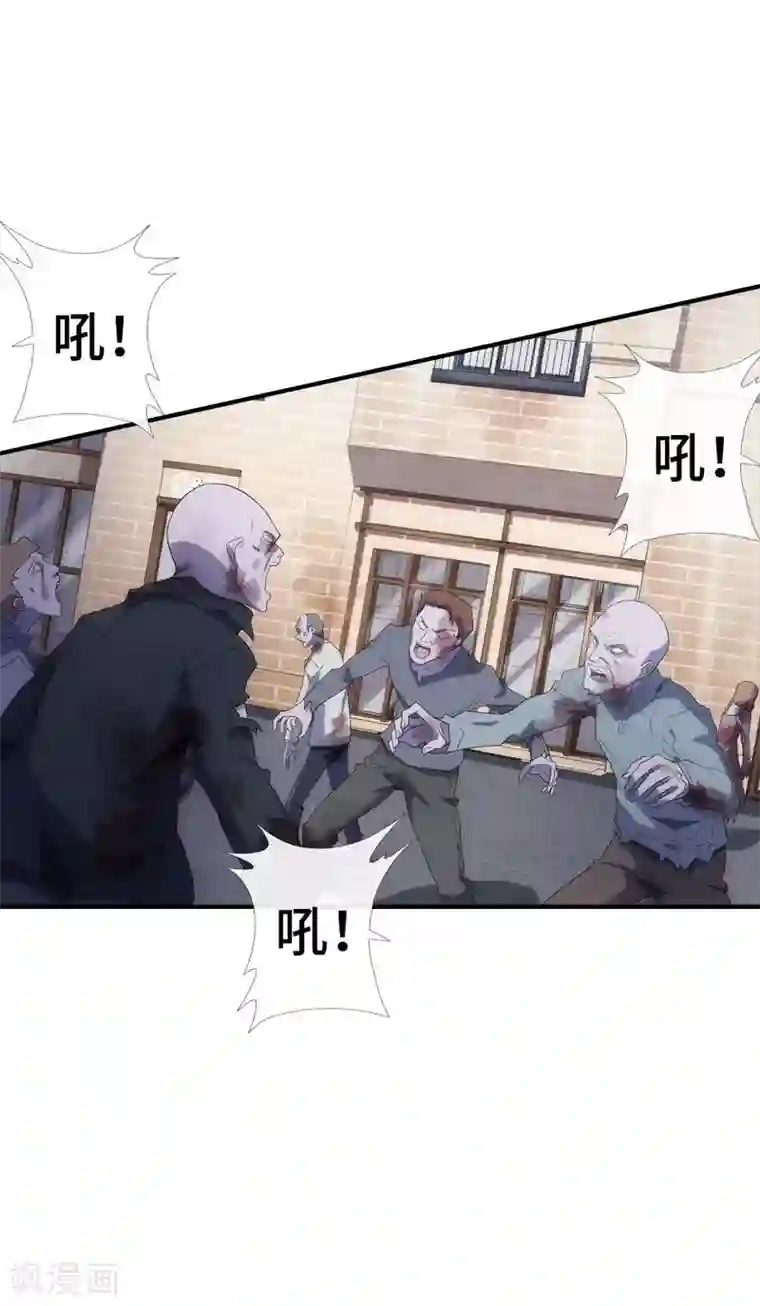 我的守护女友第6话