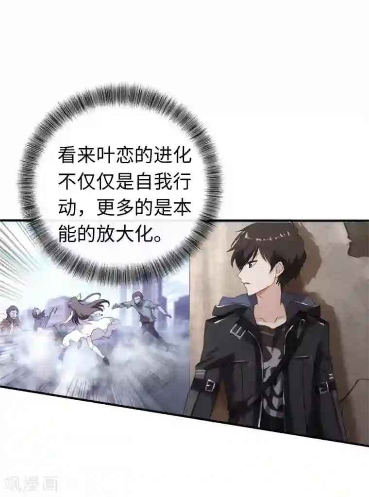 我的守护女友第6话