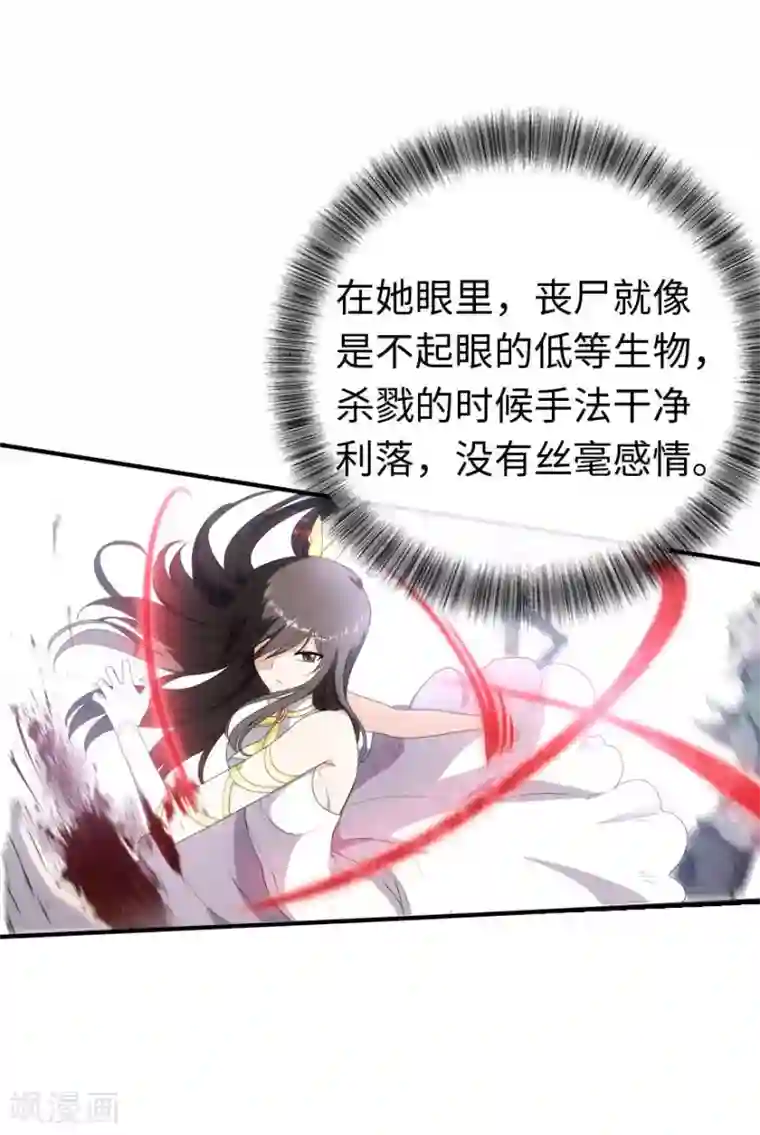 我的守护女友第6话