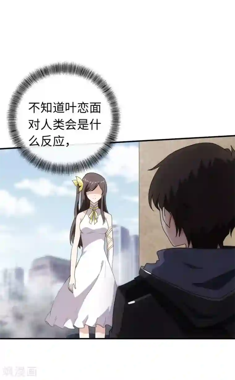 我的守护女友第6话