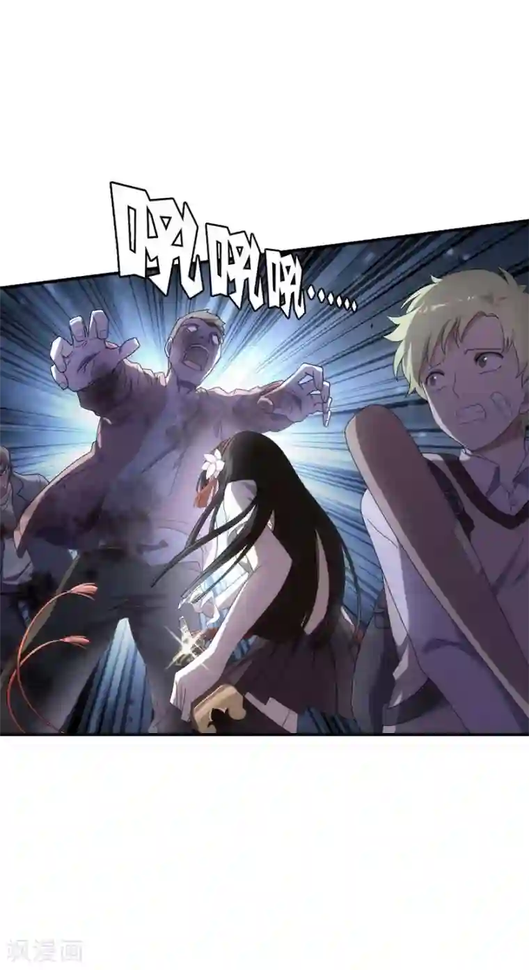 我的守护女友第6话