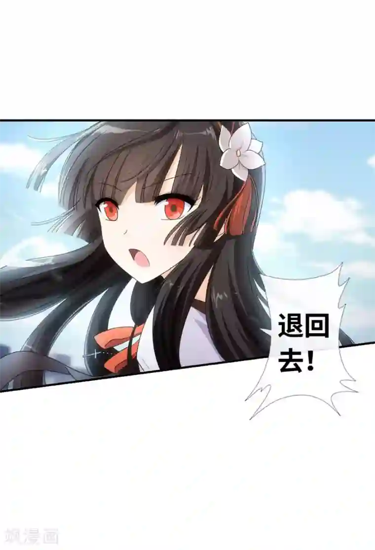 我的守护女友第6话