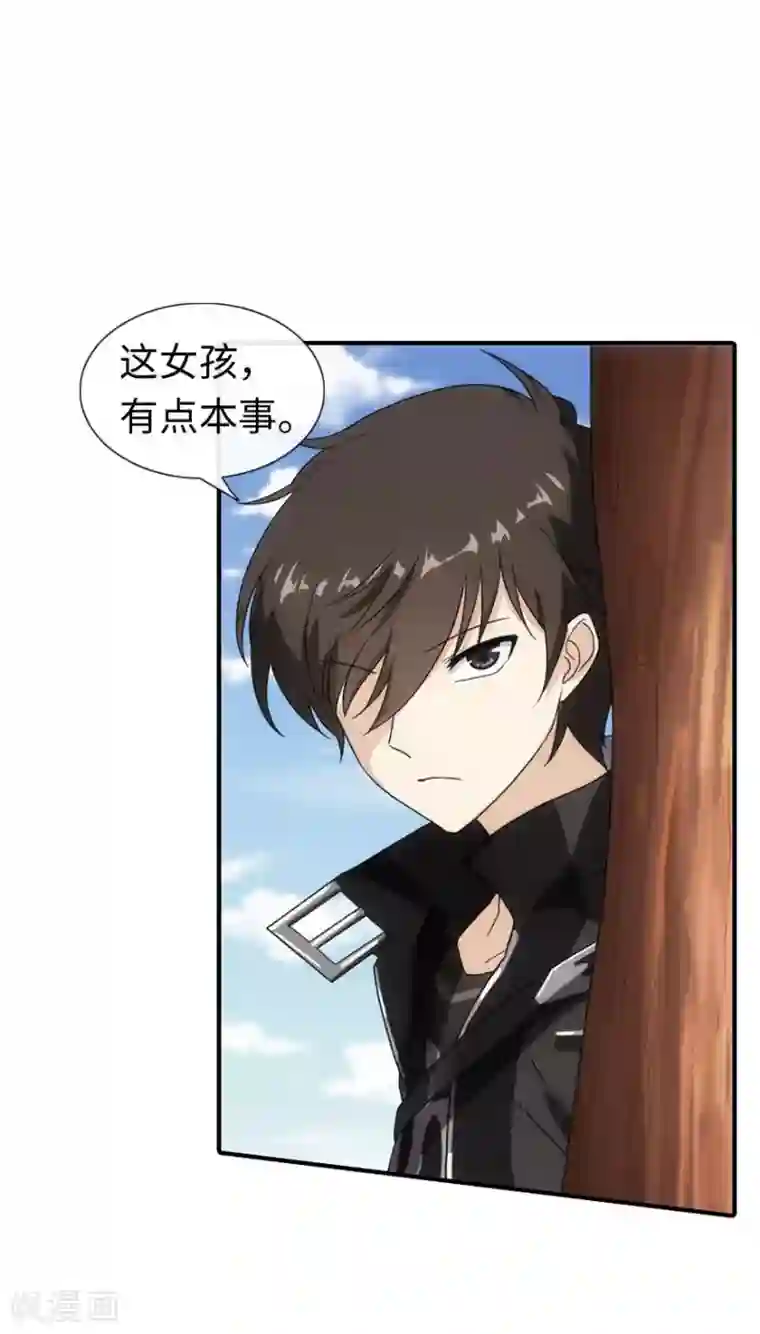 我的守护女友第6话